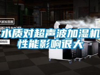 知识百科水质对超声波加湿机性能影响很大