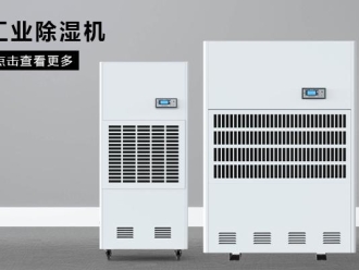 企业新闻工业仓库湿度控制在多少才合适？