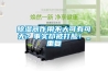 除湿器作用不大可有可无？事实却被打脸！_重复