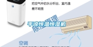 平凉恒温恒湿机