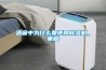 酒窖中为什么要使用除湿机_重复