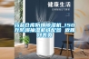 药品仓库防爆除湿机_150升防爆抽湿机选配参 返回列表页