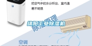 绵阳工业除湿机