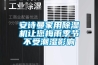 安诗曼家用除湿机让您梅雨季节不受潮湿影响
