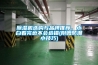 除湿机选购与品牌推荐，小白看完也不会选错(附赠防潮小技巧)