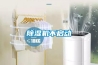 除湿机不启动