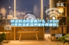 除湿机选购要看什么（2020年除湿机品牌推荐有哪些）