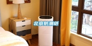 北京防潮纸
