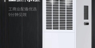安诗曼高温烘干机制作风味南瓜子