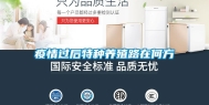 疫情过后特种养殖路在何方