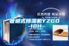 管道式除湿机YZGD-10H