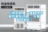 【涨姿势】一楼和地下室防潮全攻略，大家都收藏了！
