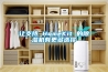 让支持 HomeKit 的除湿机有更多选择