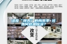 湿度“爆表”的梅雨季 该如何防潮除湿？