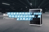 除湿机真的有用吗？2021年除湿机的选购指南，从此不再迷茫！