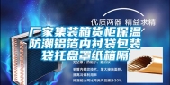 厂家集装箱货柜保温防潮铝箔内衬袋包装袋托盘罩纸箱隔