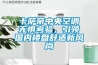 卡萨帝中央空调无惧考验，引领国内楼盘舒适新风尚