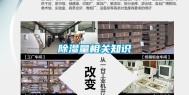 除湿量相关知识