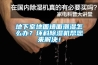地下室地面墙面潮湿怎么办？环科除湿机帮您来解决！