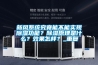 新风系统究竟能不能实现除湿功能？除湿原理是什么？效果怎样？_重复