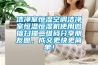 洁净室恒湿空调洁净室恒温恒湿机使用微信扫描二维码分享朋友圈，成交更快更简单！