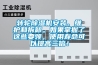 转轮除湿机安装、维护和拆卸。如果掌握了这些要领，使用寿命可以提高三倍！