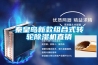 秦皇岛新款组合式转轮除湿机直销