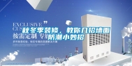 秋冬季装修，教你几招墙面防潮小妙招