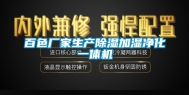 百色厂家生产除湿加湿净化一体机