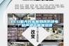 LCD偏光片车间如何防静电？超声波干雾加湿器