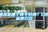 抽湿机哪个牌子好用？口碑品牌介绍