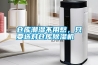 仓库潮湿不用愁，只要选对仓库除湿机