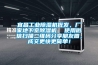 宜昌工业除湿机批发，厂家地下室除湿机  使用微信扫描二维码分享朋友圈，成交更快更简单！