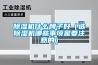 除湿机什么牌子好（选除湿机哪些事项是要注意的）