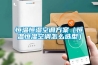 恒温恒湿空调方案（恒温恒湿空调怎么选型）