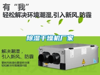 企业新闻除湿干燥机厂家