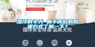 湿冷的冬天 属于南方的取暖方式了解一下？