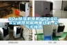 90w除湿机电机YDK90-6空调器风扇用电动机 空气干燥器