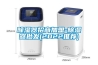 除湿器招商加盟-除湿器批发(2022推荐)