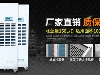 知识百科双十一买除湿机，到底选哪家好？