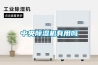 中央除湿机有用吗