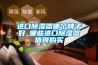 进口除湿器哪个牌子好_哪些进口除湿器值得购买