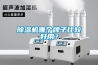 除湿机哪个牌子比较好用？