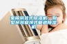 家用吊装式除湿机，别墅吊装吸顶式管道除湿机