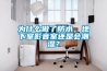 为什么做了防水，地下室影音室还是会潮湿？