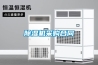 除湿机采购合同