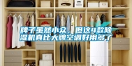 牌子虽然小众，但这4款除湿机真比大牌空调好用多了