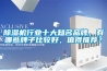 除湿机行业十大知名品牌，有哪些牌子比较好，值得推荐？