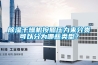 除湿干燥机按照压力来分类可以分为哪些类型？