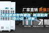 除湿机类型有哪些 除湿机类型介绍【详解】